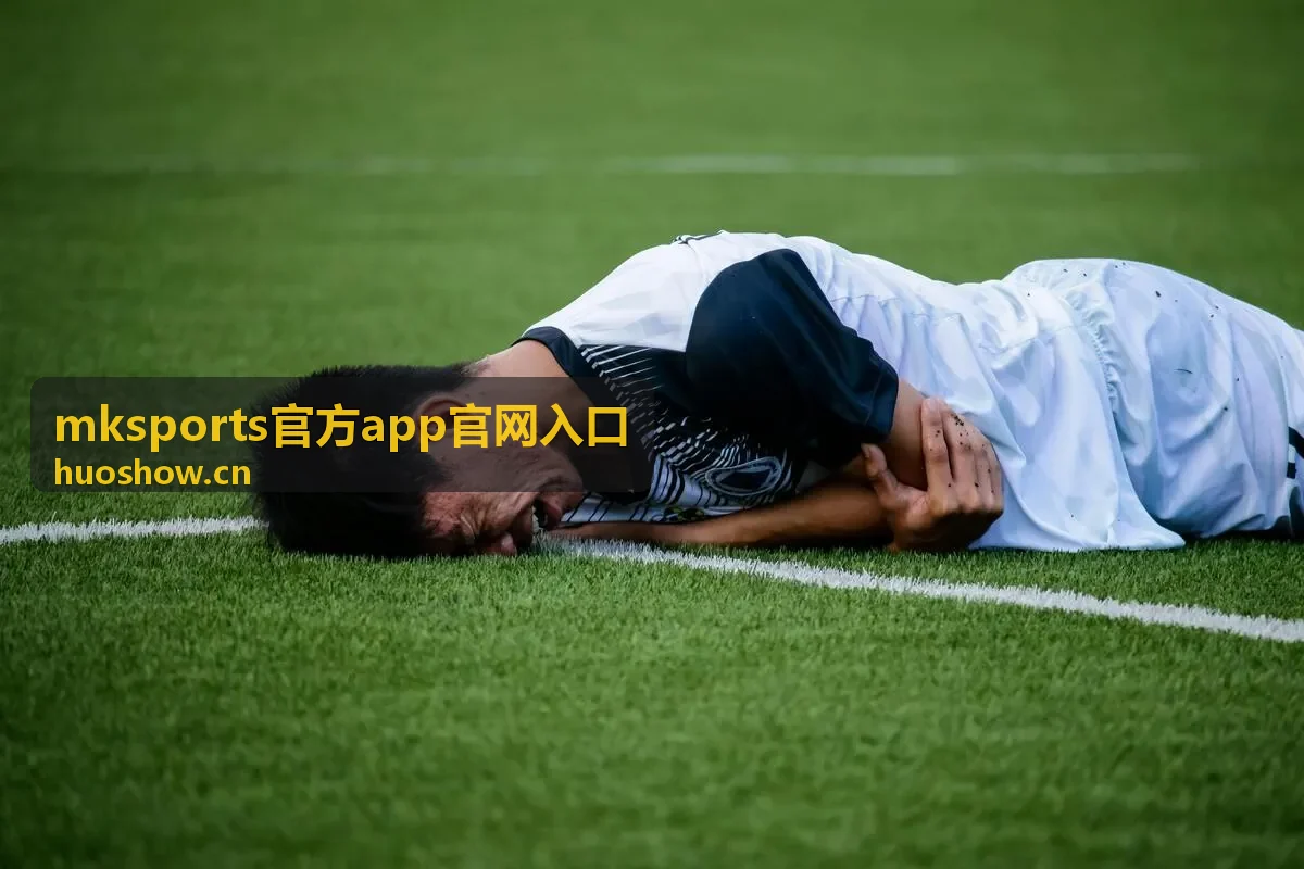 mksports官方app官网入口内容-赛事预热